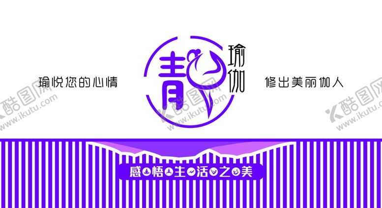 编号：76483305030954169250【酷图网】源文件下载-瑜伽文化墙