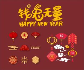 钱兔无量兔年新年门头地贴