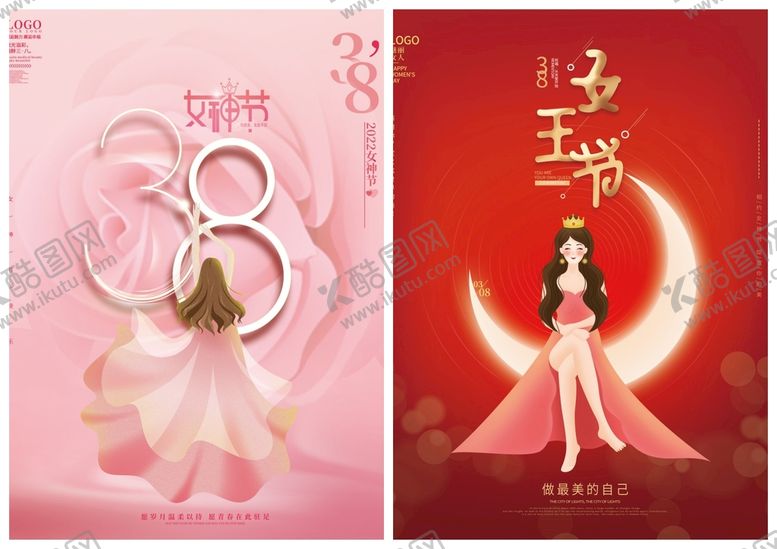 编号：42187509220150588406【酷图网】源文件下载-妇女节女神节海报模板