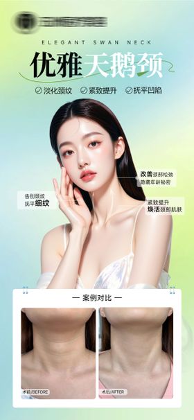 医美案例对比