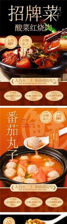 酸菜红烧肉