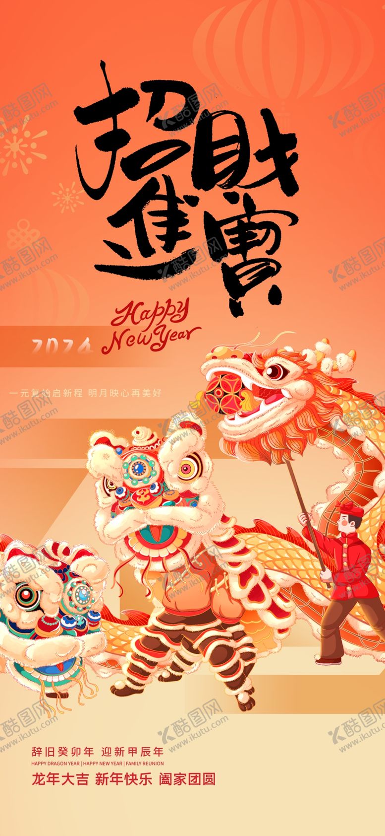 编号：20368512150931168277【酷图网】源文件下载-招财进宝