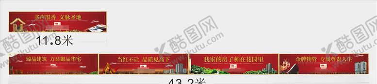 编号：70061910291241434121【酷图网】源文件下载-地产素材