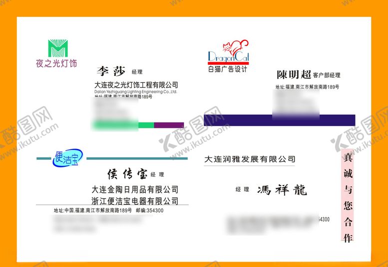 编号：28313209262348423554【酷图网】源文件下载-卡片名片设计
