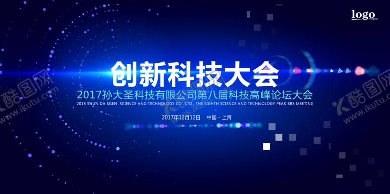 编号：51603205101901084189【酷图网】源文件下载-企业年会背景