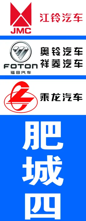 汽车立牌