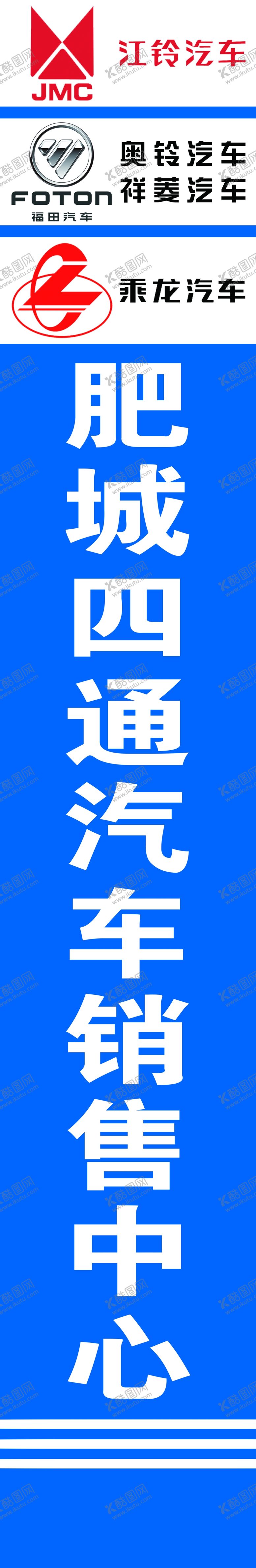 编号：99322110290704217072【酷图网】源文件下载-汽车立牌