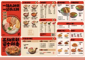 米线菜单