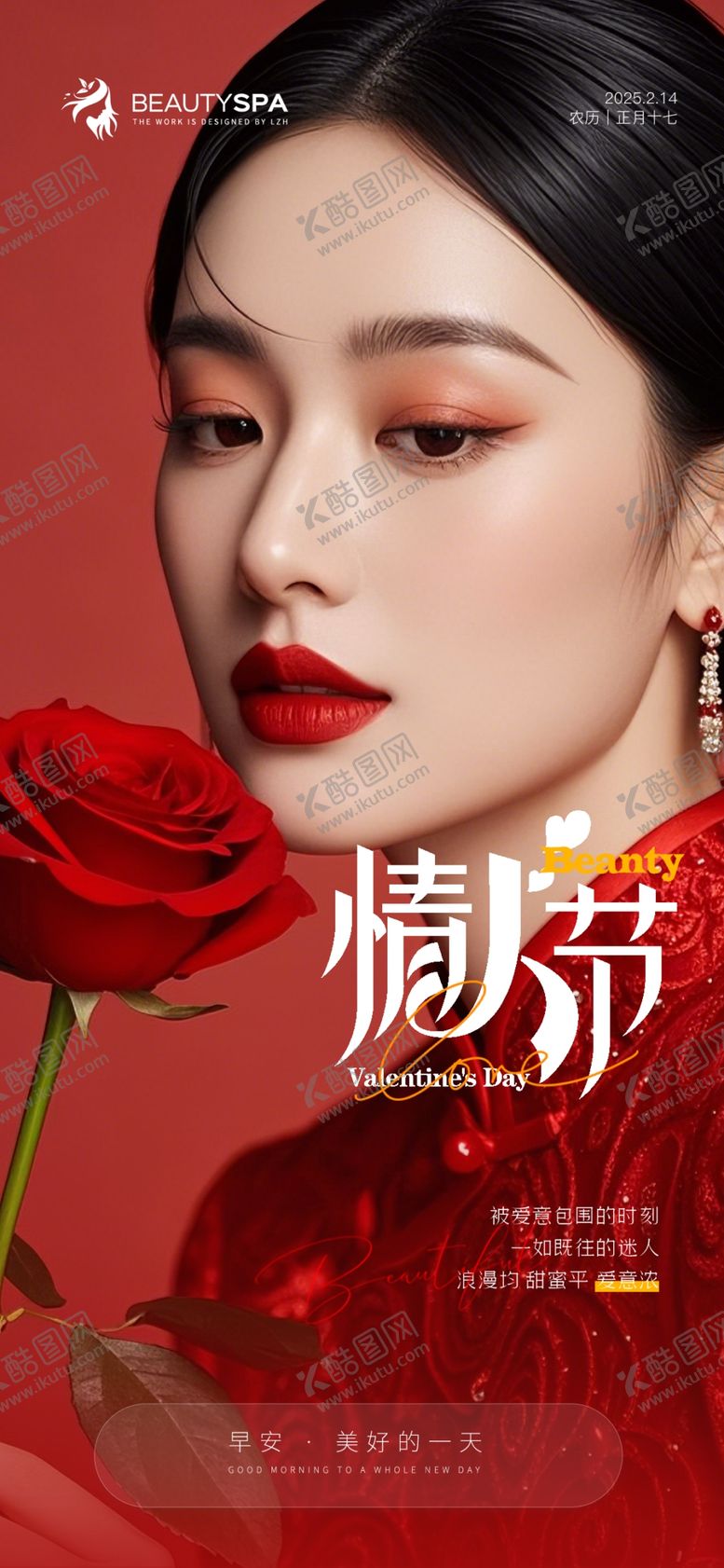 编号：21868403071640172854【酷图网】源文件下载-酒吧情人节