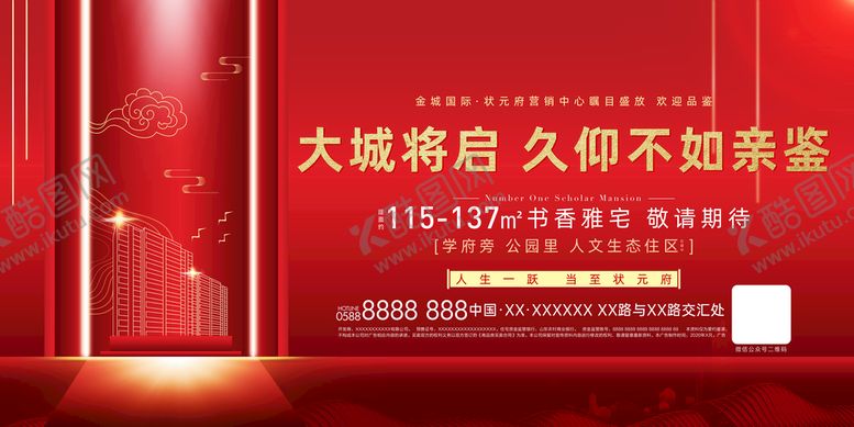 编号：47850909210557557319【酷图网】源文件下载-开放