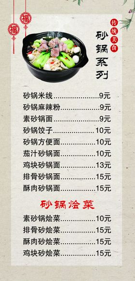 砂锅