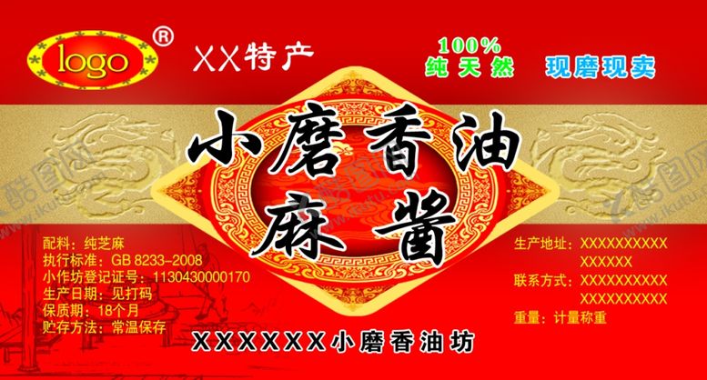 编号：10802301300930029701【酷图网】源文件下载-香油