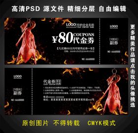 编号：46052909141700486170【酷图网】源文件下载-许福记脆皮烤鸭代金券名片