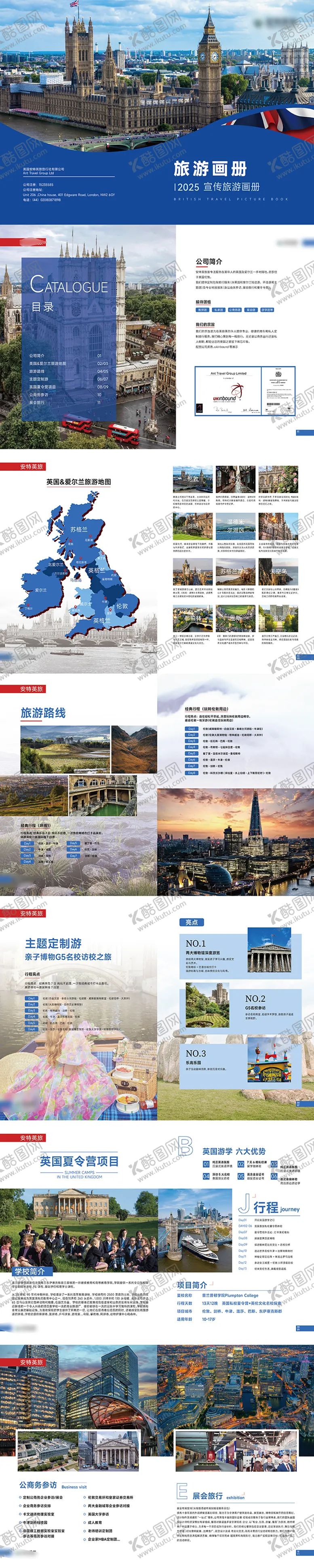 编号：87447506151909043873【酷图网】源文件下载-旅游画册宣传册