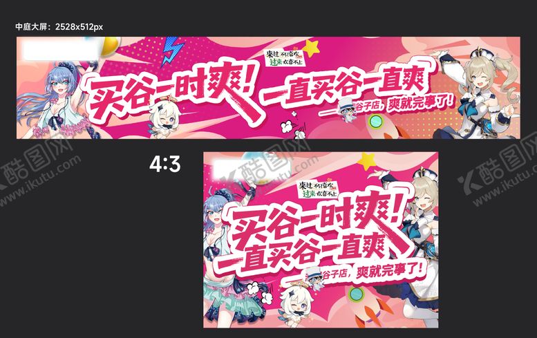 编号：45495707161152166290【酷图网】源文件下载-谷子海报