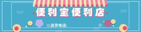 便利店
