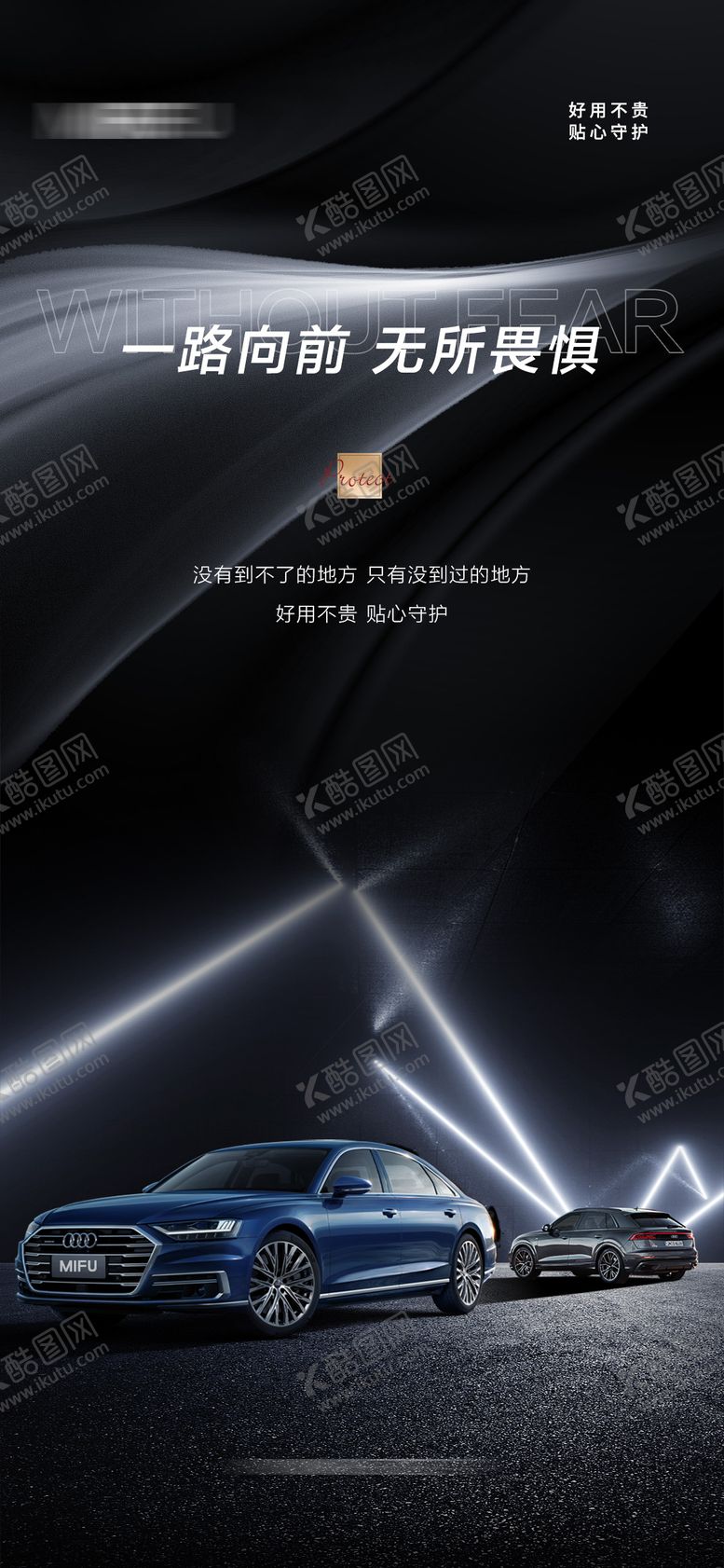 编号：17337801131016507490【酷图网】源文件下载-车衣海报