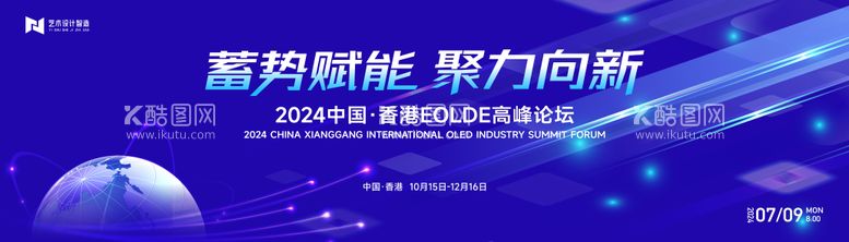 编号：40892612040017387064【酷图网】源文件下载-蓝色渐变高端科技互联网活动背景板kv