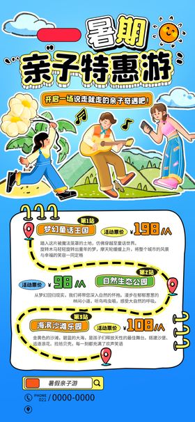 梦幻游乐园门票特惠信息