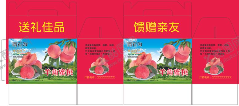 编号：27557412081311206194【酷图网】源文件下载-蜜桃箱
