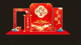 升学宴美陈