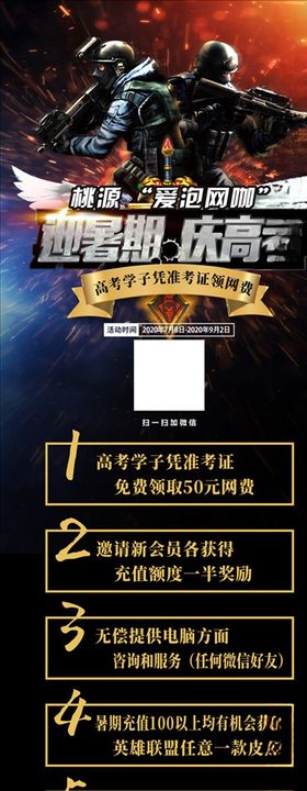 网咖世界杯展架