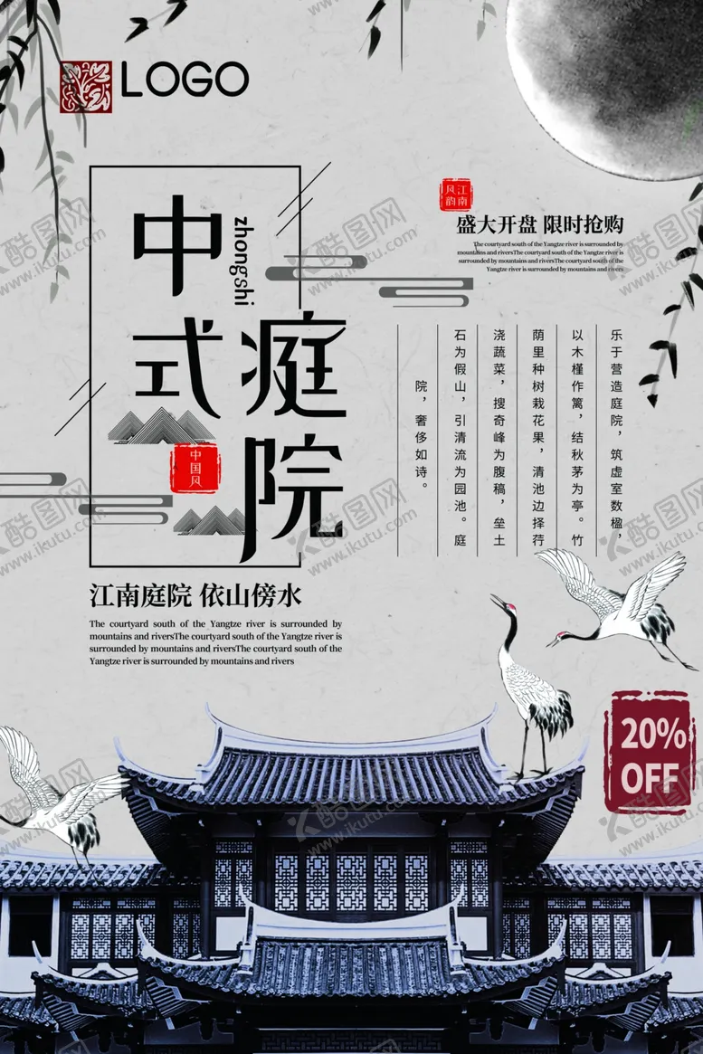 编号：40736407020839389786【酷图网】源文件下载-盛大开盘