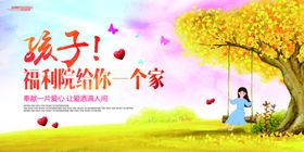 儿童节促销