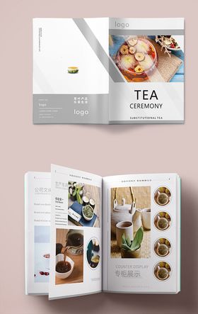 花茶画册
