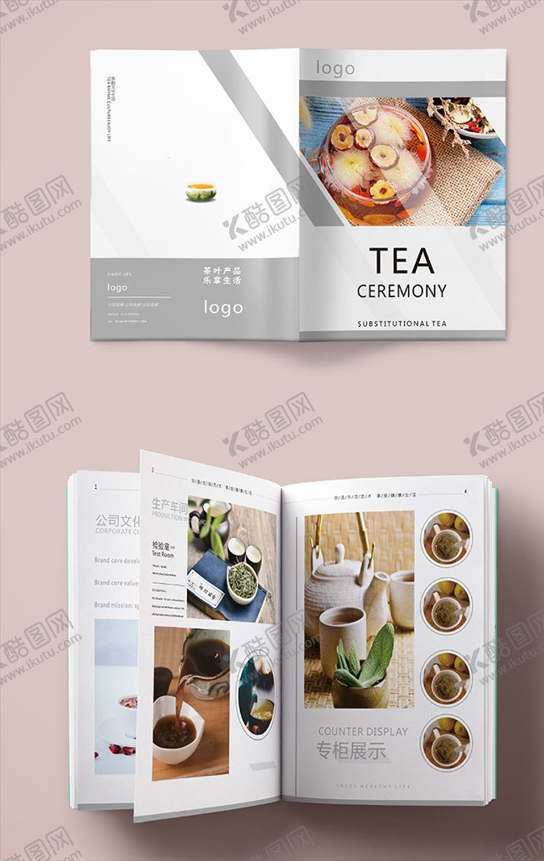 编号：10623811012126575776【酷图网】源文件下载-花茶画册