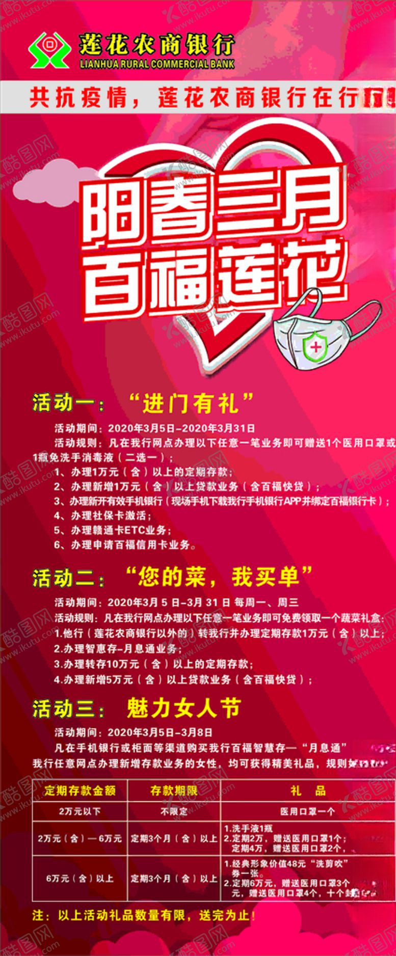 编号：31422810060705553860【酷图网】源文件下载-农商银行