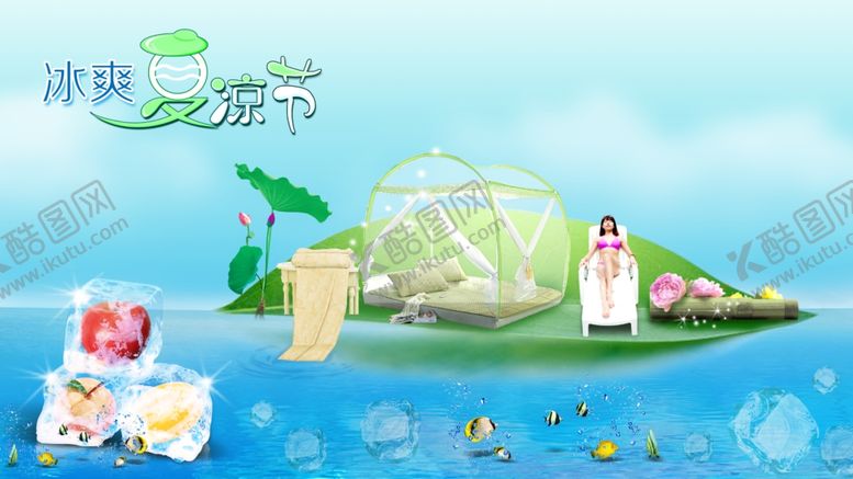 编号：48690507041502163253【酷图网】源文件下载-夏季促销
