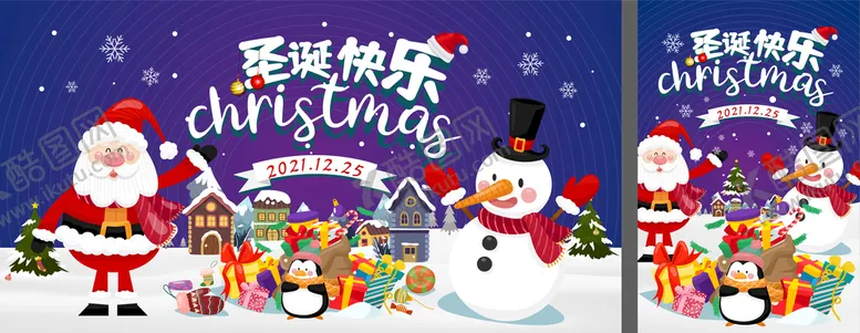 编号：16304710020516195974【酷图网】源文件下载-圣诞