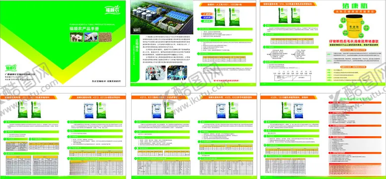 编号：72167012141453312093【酷图网】源文件下载-福顺农产品手册