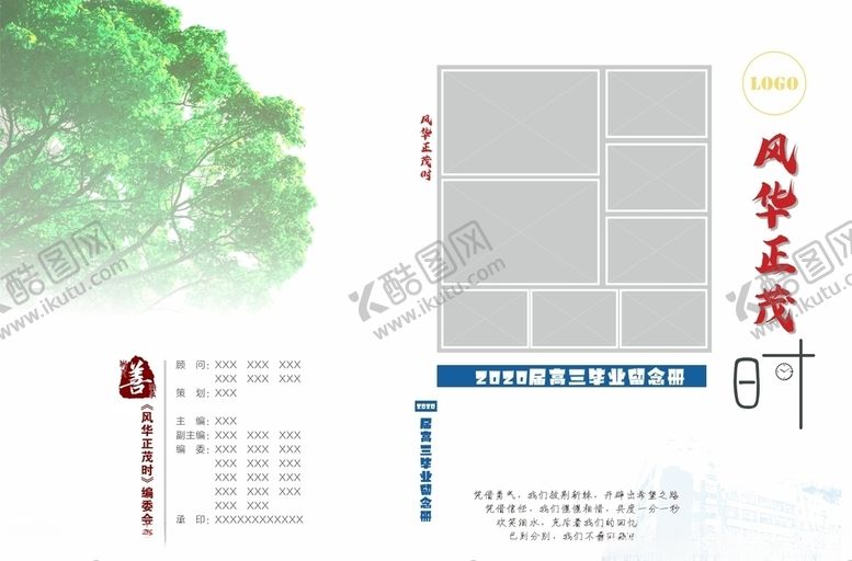 编号：44990410310024422397【酷图网】源文件下载-风华正茂时1