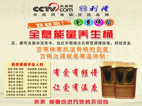 能量养生桶