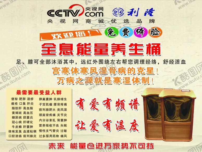 编号：36488707010623589215【酷图网】源文件下载-能量养生桶