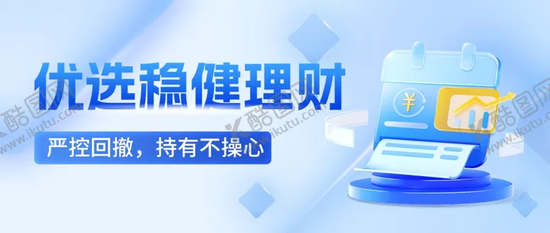 编号：53716301260345185297【酷图网】源文件下载-金融投资banner