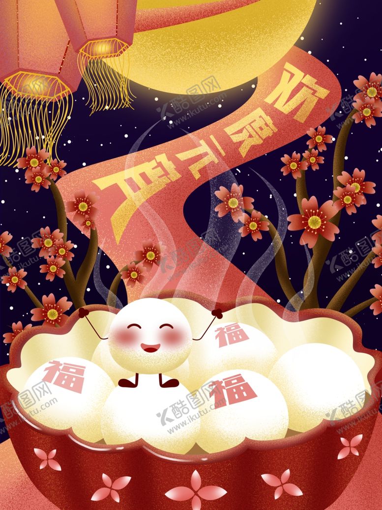 编号：54541509300249289761【酷图网】源文件下载-创意卡通插画配图