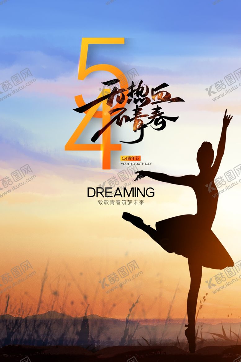 编号：36179209230410465614【酷图网】源文件下载-五四青年节