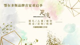 高端会展