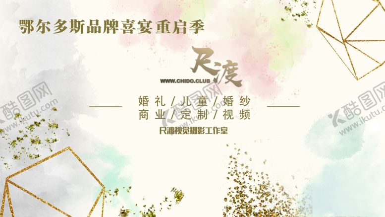 编号：99957107030155492970【酷图网】源文件下载-高端会展