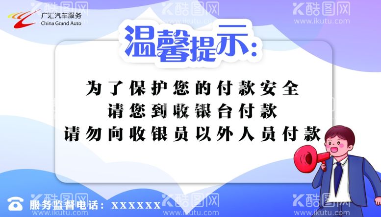 编号：16267303120139202731【酷图网】源文件下载-温馨提示