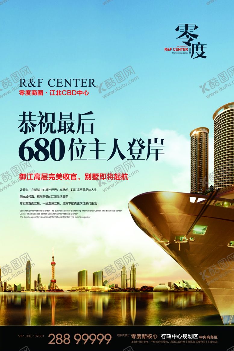 编号：40001206252219376177【酷图网】源文件下载-房地产