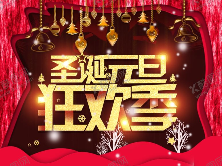 编号：79406507131702321330【酷图网】源文件下载-圣诞海报
