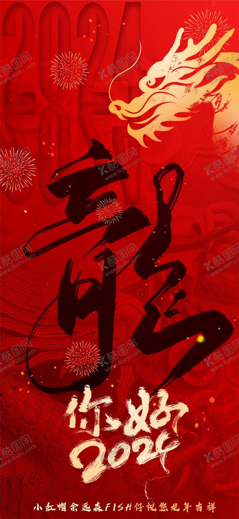 编号：27432103010940316966【酷图网】源文件下载-新年海报贺年卡手机壁纸