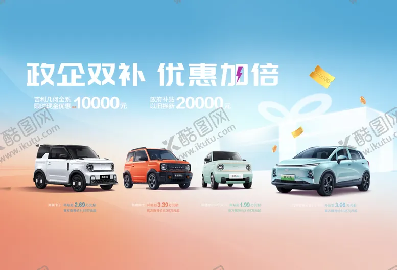 编号：88927702280432393197【酷图网】源文件下载-熊猫新能源背景