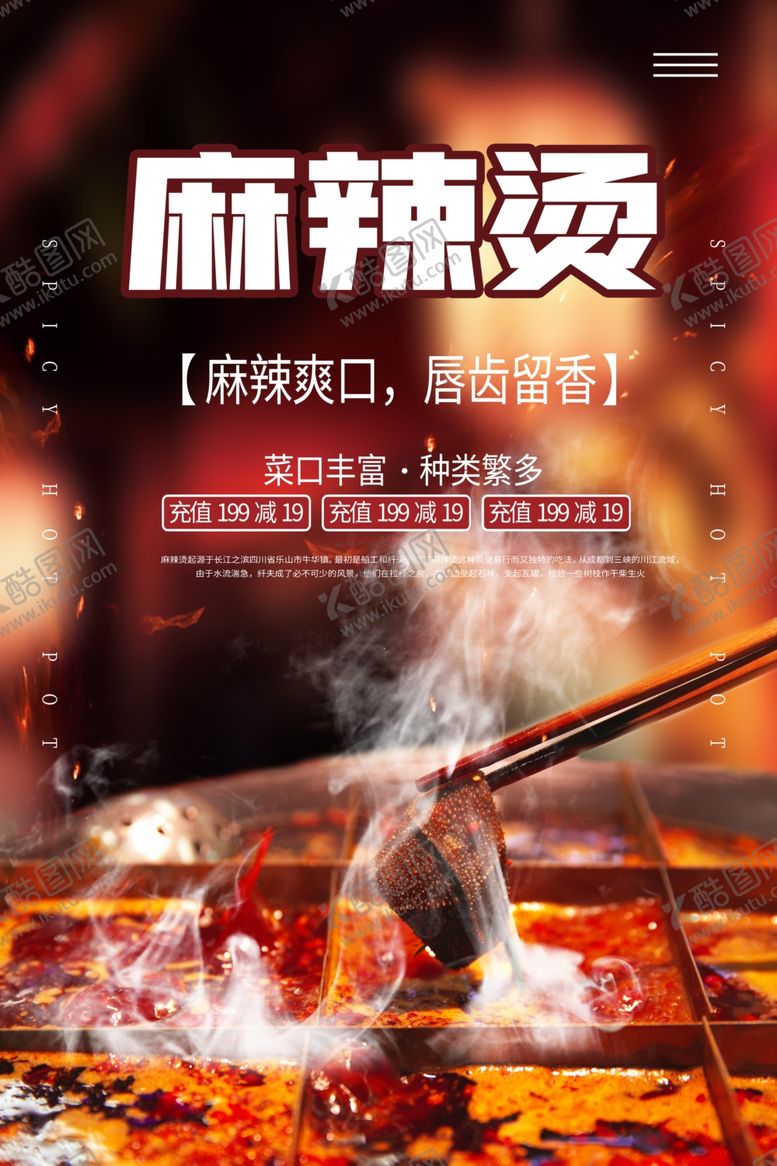 编号：80828109202023111576【酷图网】源文件下载-美食海报