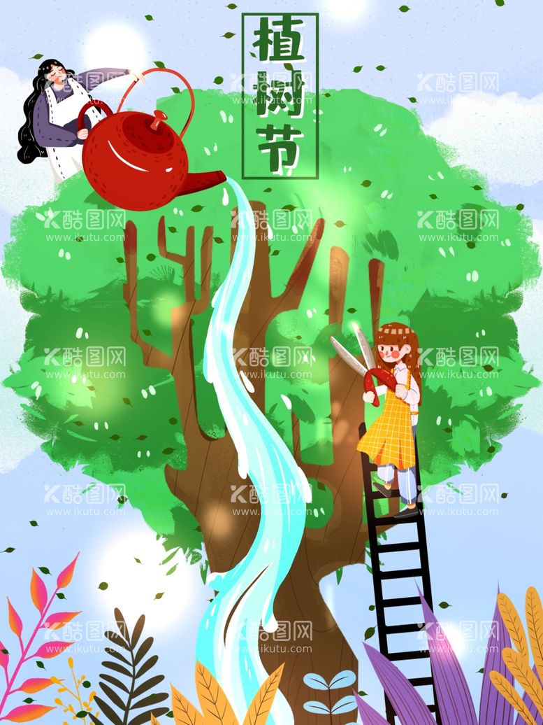 编号：90249712092257453293【酷图网】源文件下载-2024植树节宣传