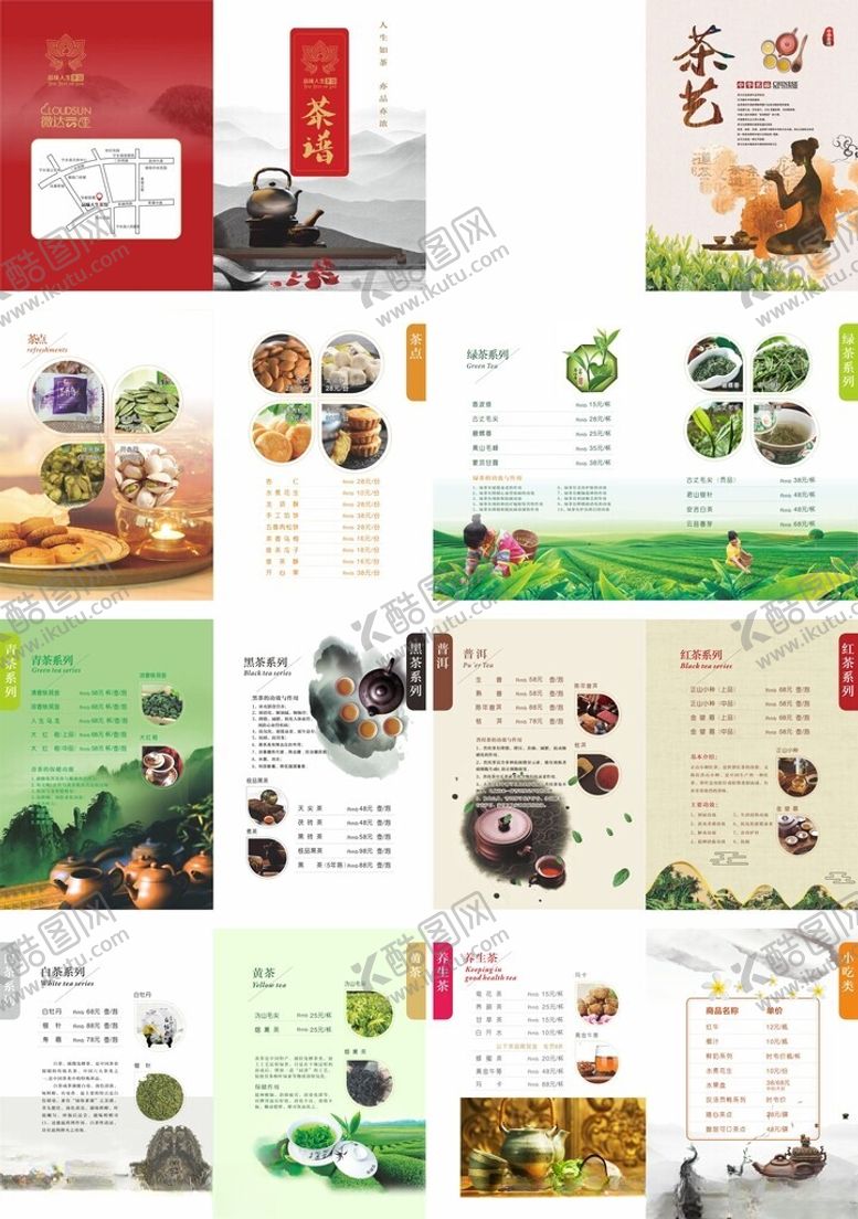 编号：82280404242237243763【酷图网】源文件下载-企业画册